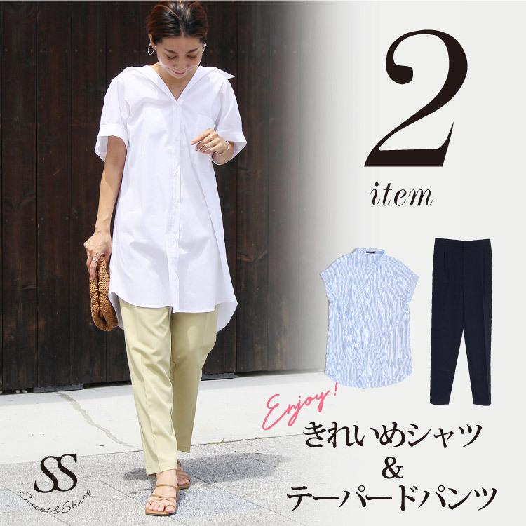 コーデセット コーディネート2点セット レディース シャツ テーパードパンツ 夏コーデ カラーパンツ おしゃれ ゆったり ママ 母 きれいめ 30代 40代 Sweet Sheep レディース フォーマル 通販 Yahoo ショッピング