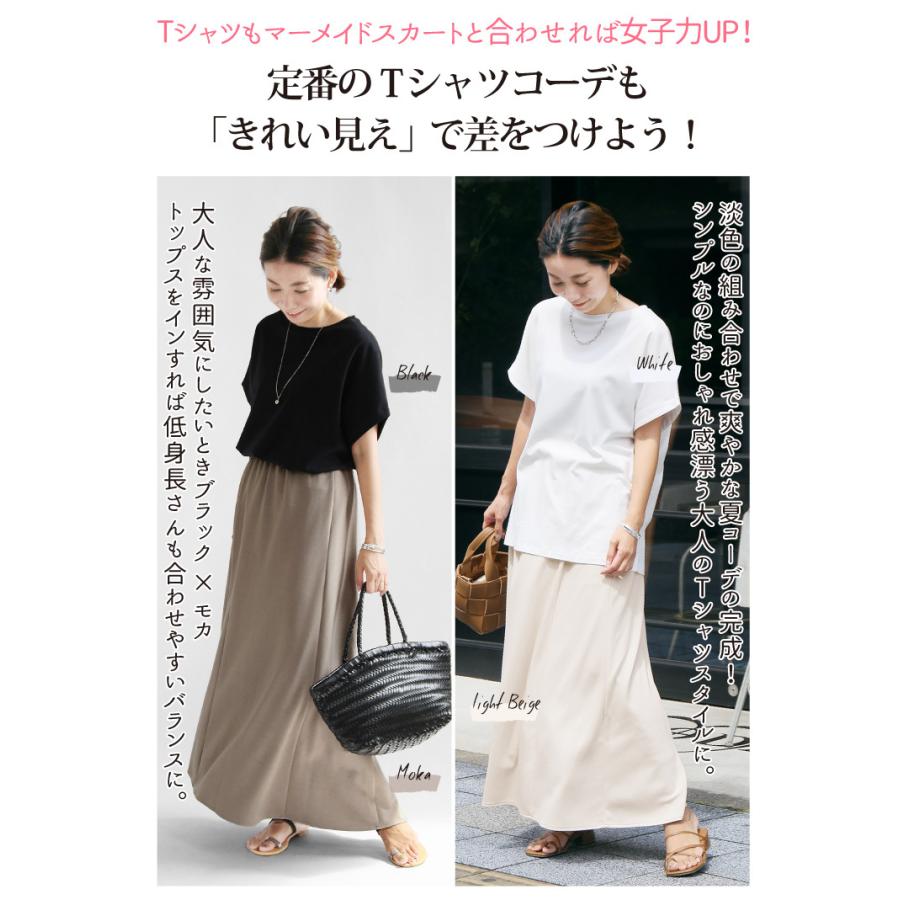 コーデセット コーディネートセット レディース 夏 選べる お得な 2点セット Tシャツ マーメイドスカート 30代 40代 ママ 母 大人 きれいめ かわいい 可愛い Sweet Sheep 通販 Yahoo ショッピング