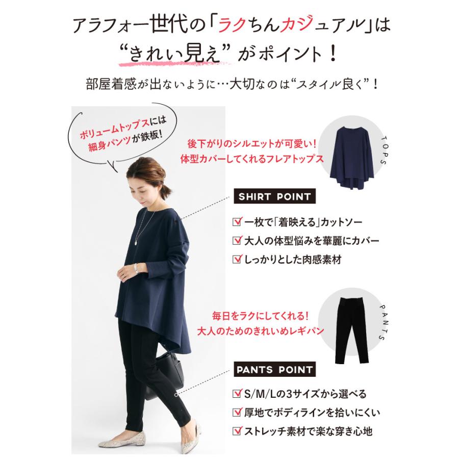 コーデセット トップス レディース きれいめ プルオーバー レギンス T 