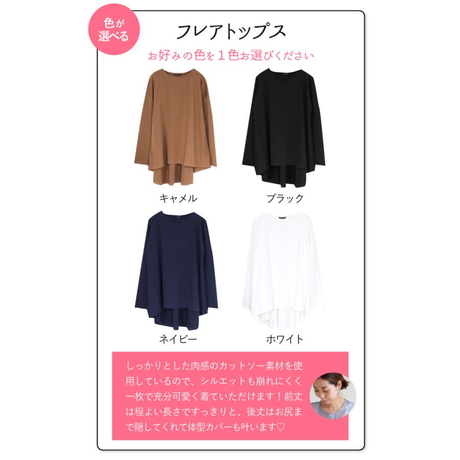 コーデセット トップス レディース きれいめ プルオーバー レギンス Tシャツ 長袖 20代 30代 40代 50代 60代 2点 秋 冬 ゆったり 9号 11号 13号 オフィス｜sweet-sheep｜08