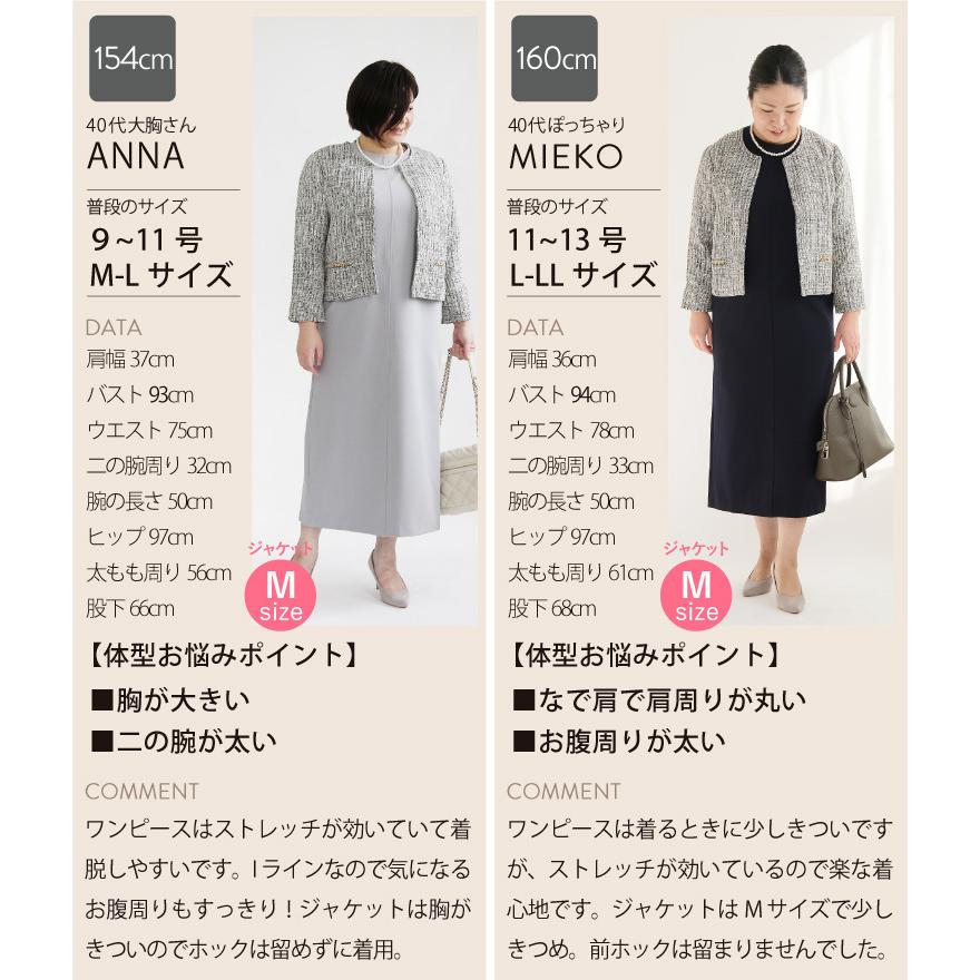 アウトレット販売中 コーデセット ネックレス Iラインワンピ ツイードジャケット ロング丈 きれいめ かわいい フォーマル 卒園式 入園式 発表会 七五三 お宮参り 結婚式 30代 40代 感謝プライス Plotson Com