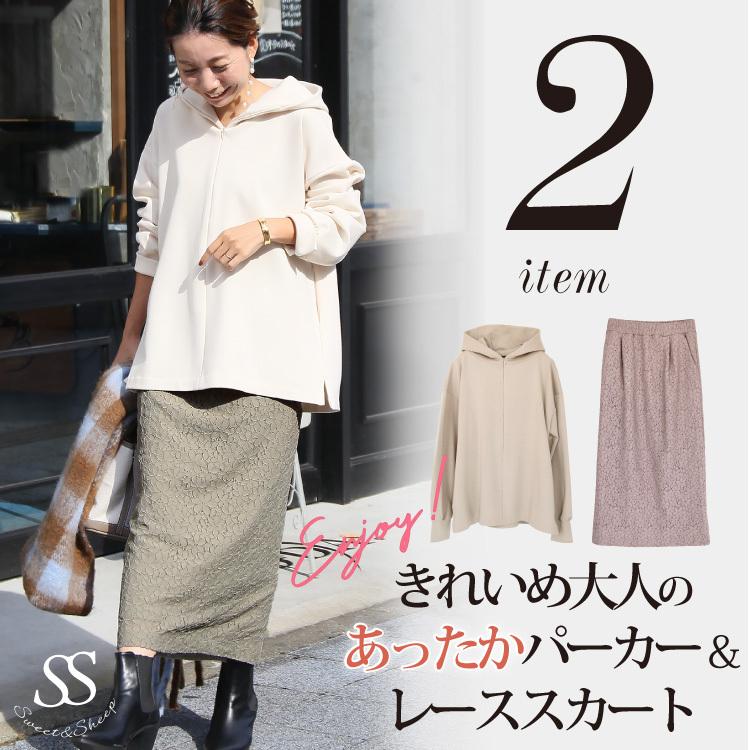 コーデセット 2点セット レディース パーカー フーディー 裏起毛 スカート タイトスカート レース おしゃれ 30代 40代ママ 母 通勤 シンプル カジュアル Sweet Sheep レディース フォーマル 通販 Yahoo ショッピング