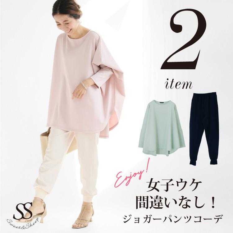 コーデセット プルオーバー カットソー 裾リブ ジョグパンツ 福袋 30代 40代 レディース 春物 ゆったり 9号 11号 13号 ママ カジュアル きれいめ 母 Sweet Sheep レディース フォーマル 通販 Yahoo ショッピング