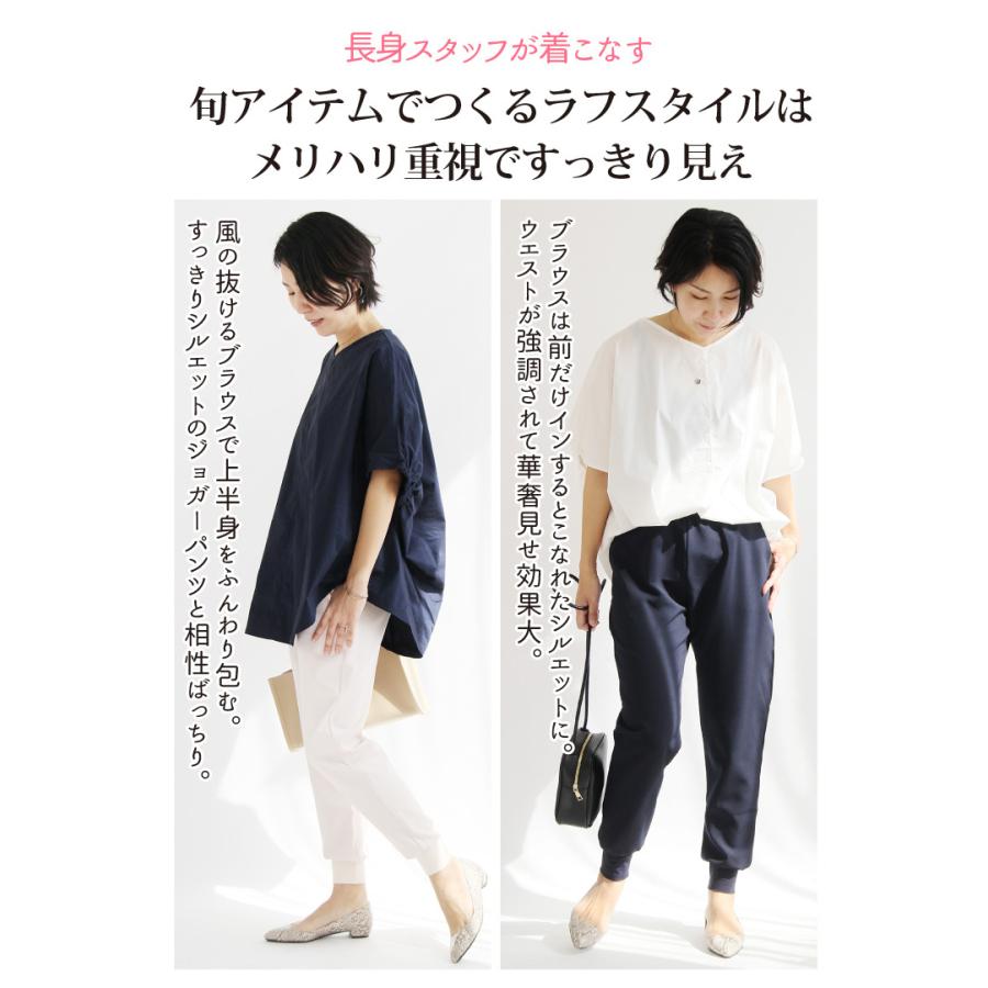 コーデセット セットアップ レディース 春 夏 ジョガーパンツ ブラウス