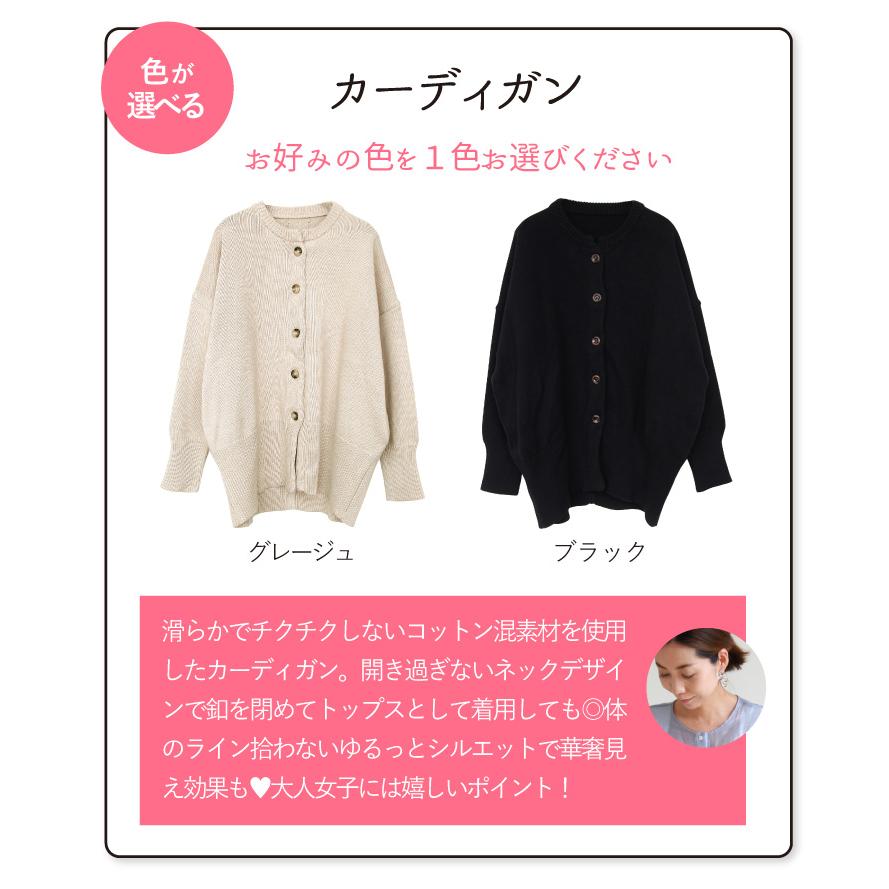 コーデセット 秋 冬 トップス アウター ボトムス スカート ニット 