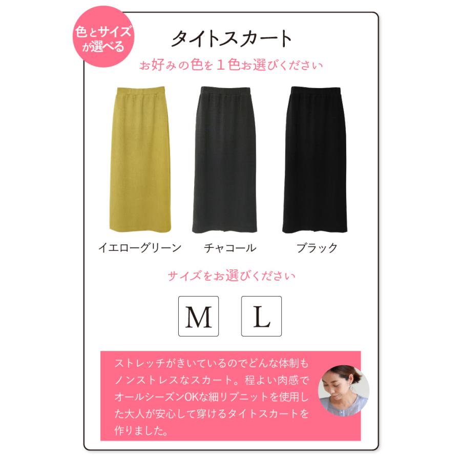 結婚式 服装 セットアップ コーデ ママ レディース セットアップ ファッション 上下 冬 春 秋 20代 30代 40代 50代 ロング タイトスカート ニット上品｜sweet-sheep｜08