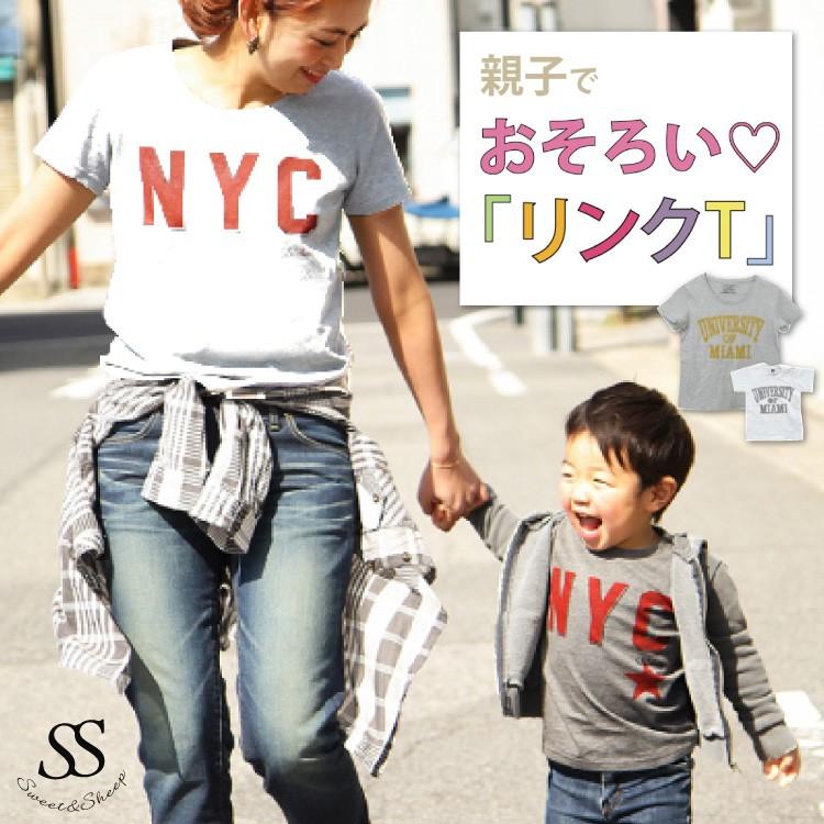 キッズ Tシャツ 半袖 親子ペア 親子コーデ 親子お揃い 2点セット ペアルック お揃い リンクコーデ プレゼント 出産祝い おしゃれ 男の子 女の子 可愛い Sweet Sheep 通販 Yahoo ショッピング