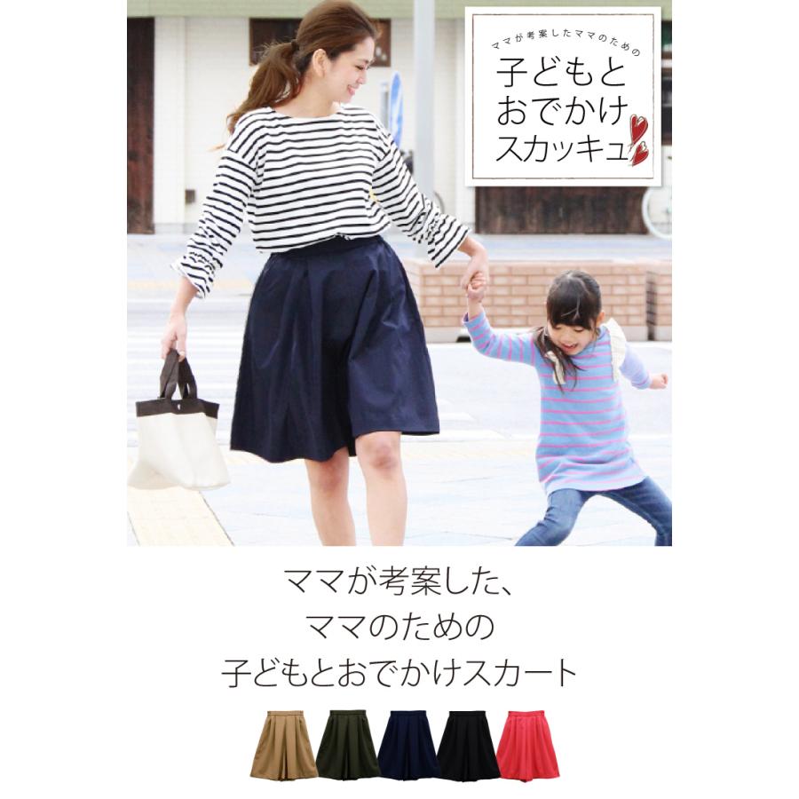 パンツ スカート レディース キュロット ひざ丈 スカンツ ママ 30代 40