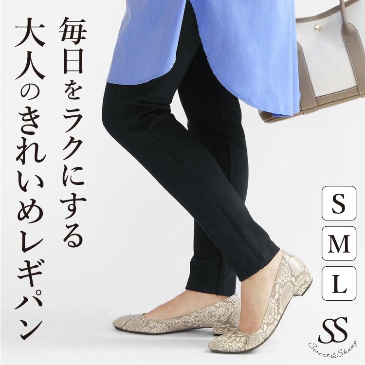 レギパン スキニー レギンス パンツ 脚長 美脚パンツ ママ 母 30代 40代 50代 S M L LL 大きい 黒 着やせ ブラック   きれいめ レディース スイパン｜sweet-sheep