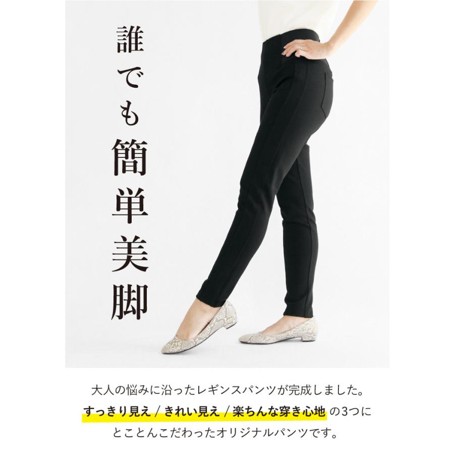 レギパン スキニー レギンス パンツ 脚長 美脚パンツ ママ 母 30代 40代 50代 S M L LL 大きい 黒 着やせ ブラック   きれいめ レディース スイパン｜sweet-sheep｜05