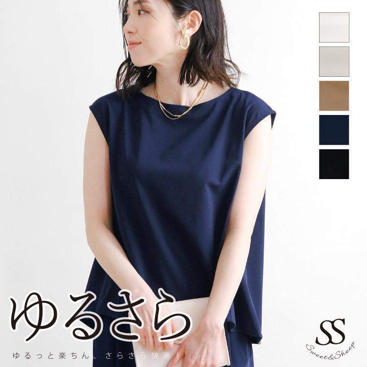 トップス レディース 夏 ノースリーブ セットアップ 無地 ブラウス インナー 猛暑 テレワーク きれいめ おしゃれ 人気 30代 40代 涼しい ゆったり さらさら Sweet Sheep 通販 Yahoo ショッピング