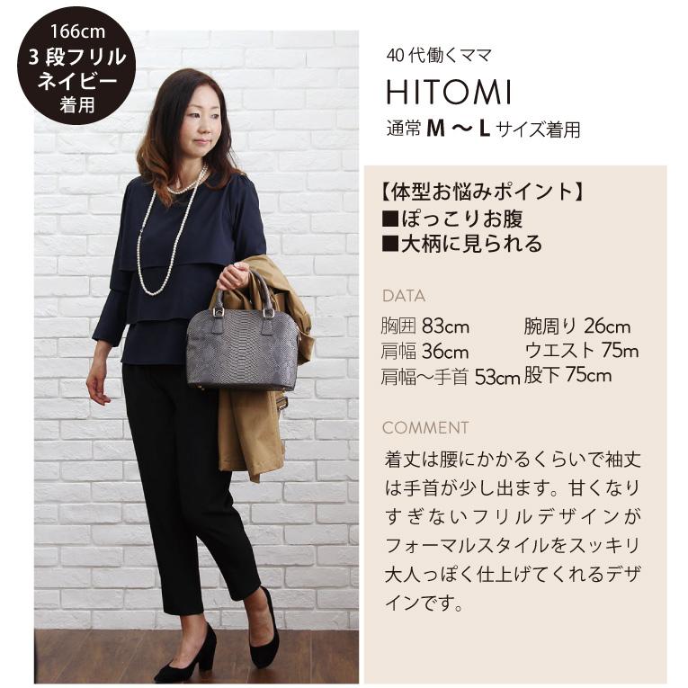 ブラウス トップス 長袖 七分袖 裾フリル 3段フリル ブラック