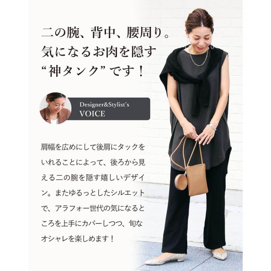 タンクトップ レディース トップス 二の腕カバー トレンド 30代 40代