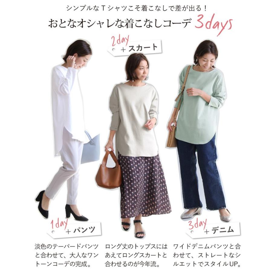 Tシャツ カットソー レディース 春 トップス おうち服 長袖 透けない 無地 白ｔ 白ｔシャツ ロンｔ カジュアル シンプル ロング丈 大人 ゆったり メール便可 Sweet Sheep 通販 Yahoo ショッピング