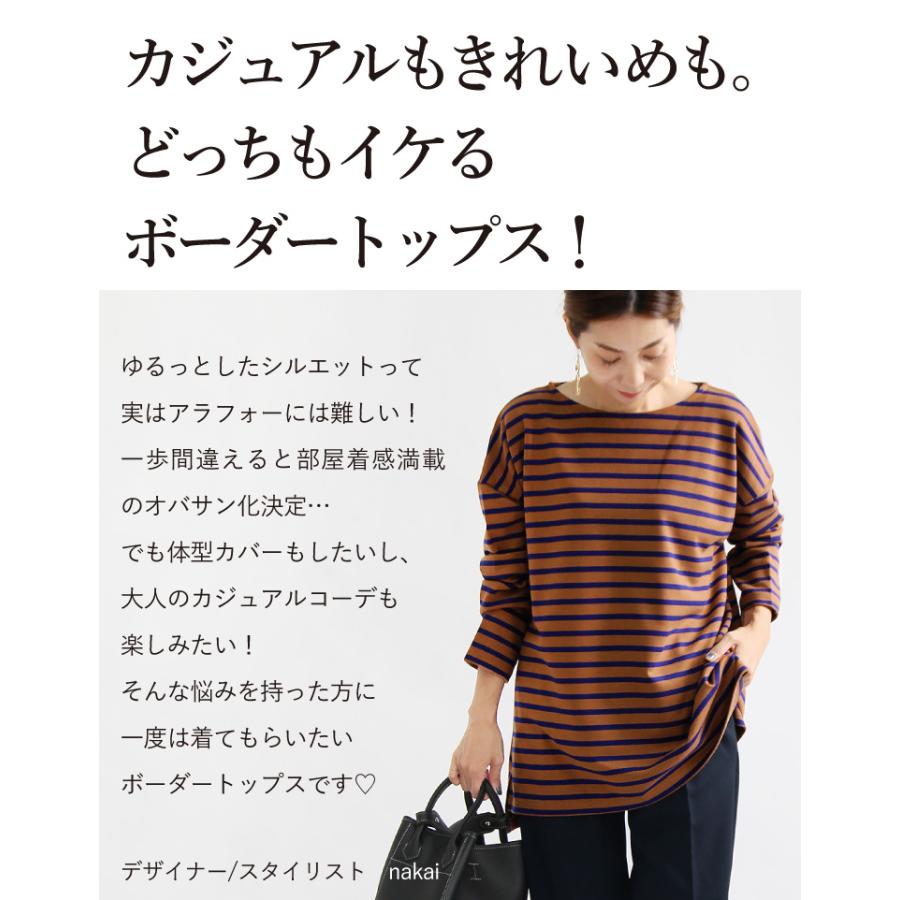 トップス レディース ボーダー カットソー 秋 冬 おうち服 プル