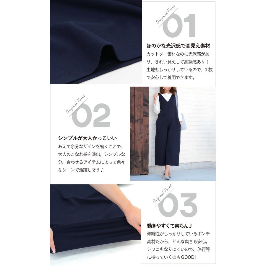 サロペット ワンピース レディース 30代 40代 秋 冬 Vネック オールインワン ノースリーブ サロペット 大人 上品 ママ 母 学校行事 運動会 Sweet Sheep 通販 Yahoo ショッピング