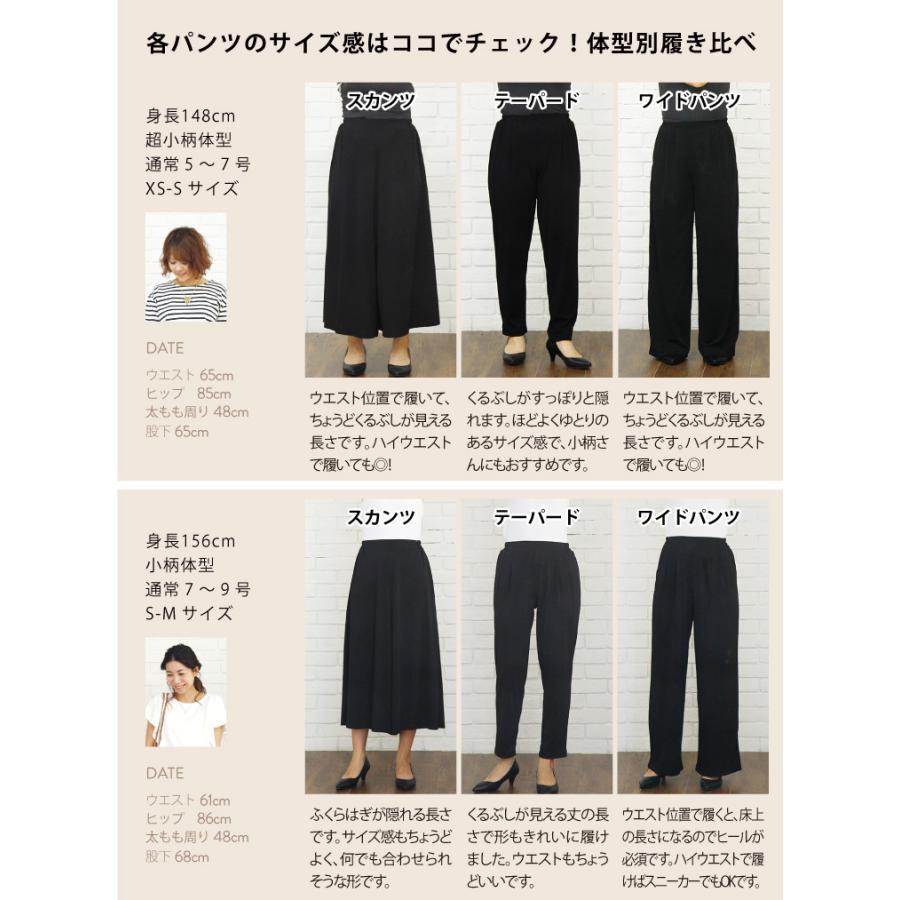 パンツ レディース ワイドパンツ スカンツ テーパード 速乾 夏 スカーチョ ガウチョ ウエストゴム ハイウエスト 30代 40代 きれいめ 選べるパンツ テレワーク Sweet Sheep 通販 Yahoo ショッピング