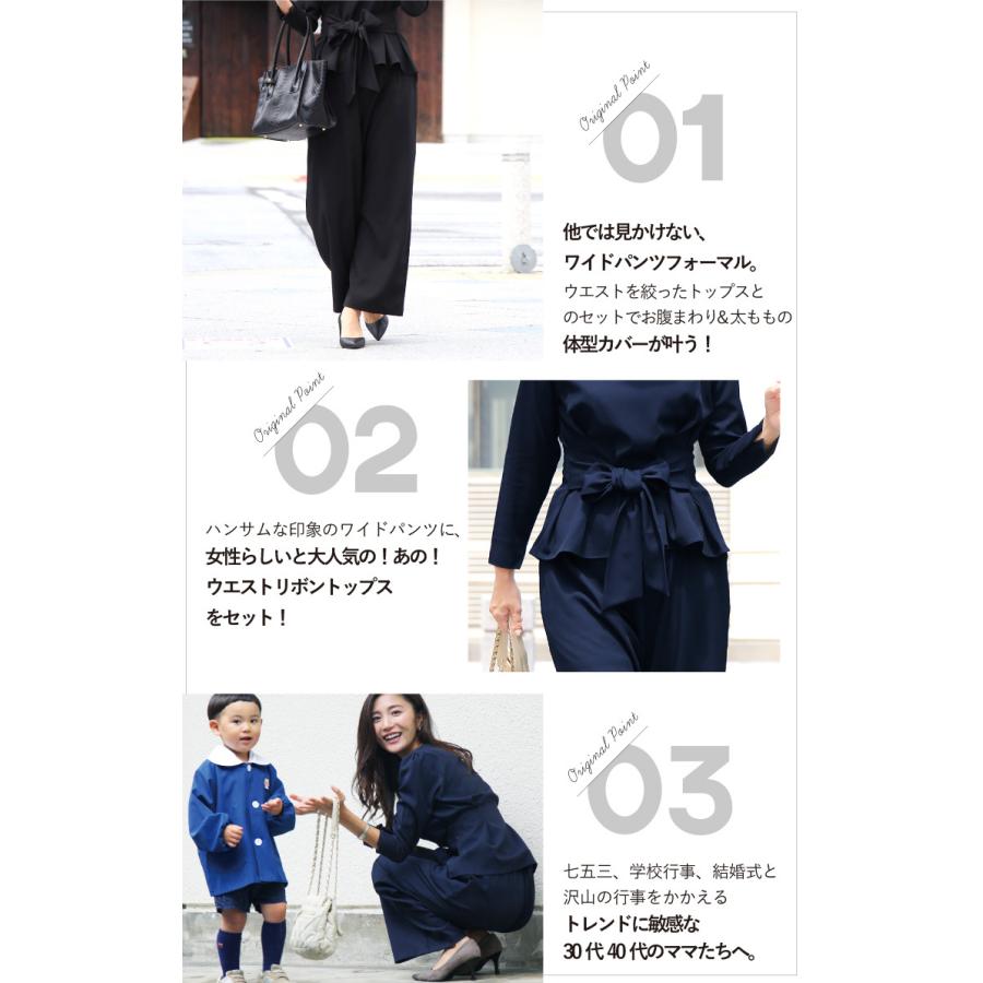 パンツスーツ 母親 40代 50代 服装 レディース おしゃれ 女性