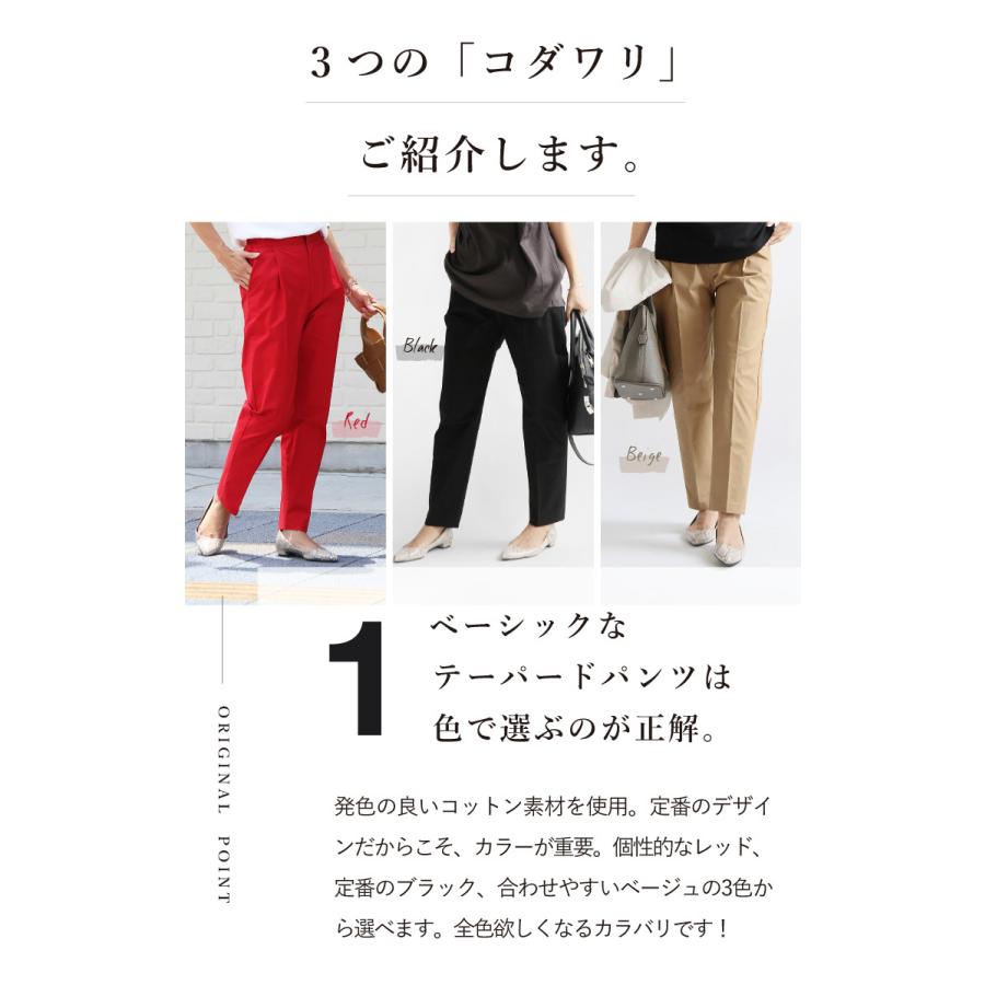 パンツ ボトムス レディース カラーパンツ テーパードパンツ 綿 コットン 春夏 30代 40代  S M L 大きい ゆったり センタープレス スラックス きれいめ｜sweet-sheep｜08