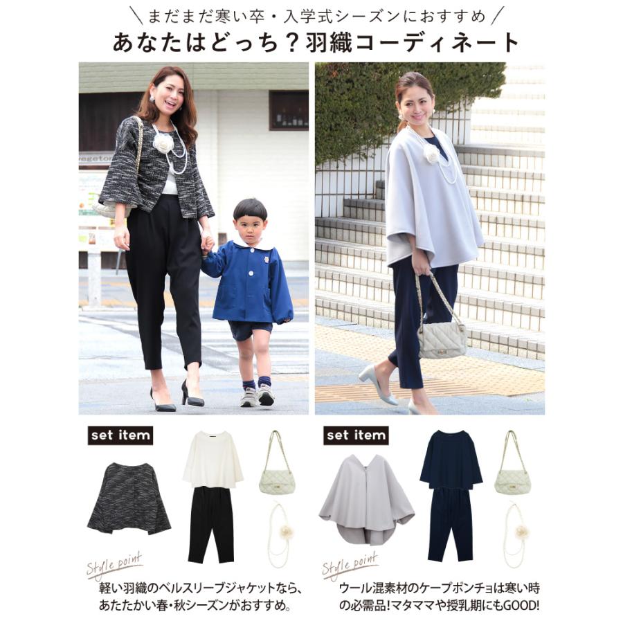 パンツスーツ 母親 40代 50代 服装 レディース おしゃれ 女性