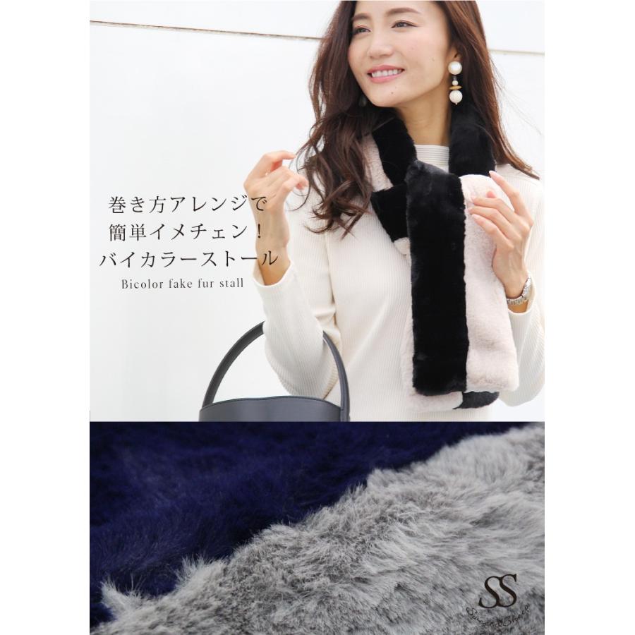 ストール ファー フェイクファー バイカラー ファーストール フォーマル ふわふわ 小物 秋冬 ファッション小物 レディース Sweet Sheep 通販 Yahoo ショッピング