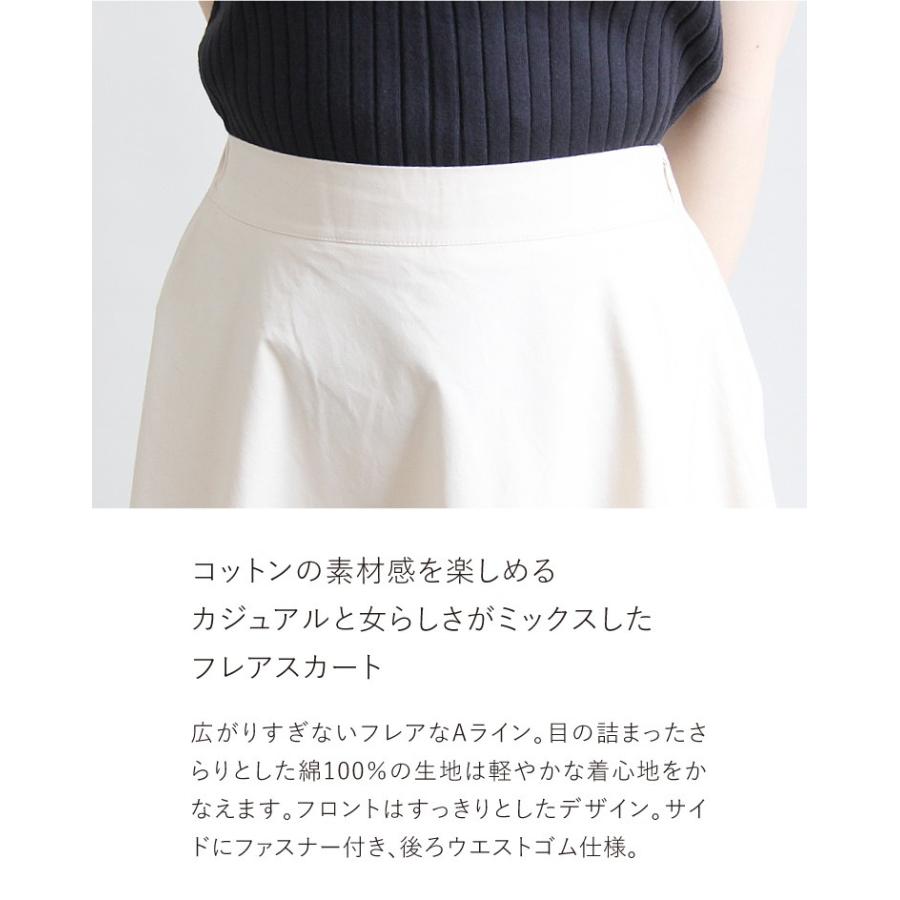 スカート レディース 30代 40代 フレアスカート ロング ロングスカート ウエストゴム キレイめ 大人カジュアル Sweet Sheep 通販 Yahoo ショッピング