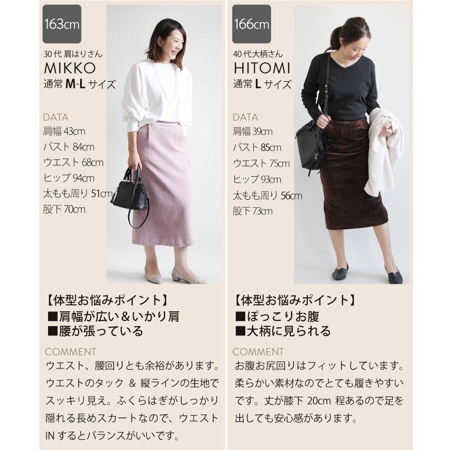 コーデュロイスカート タイト ウエストゴム ロング レディース 春物 春 綿 ベロア マキシ おしゃれ 可愛い シンプル ママ 母 30代 40代 きれいめ カジュアル Sweet Sheep レディース フォーマル 通販 Yahoo ショッピング