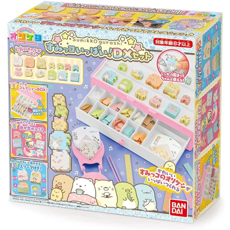 Dxセット すみっコいっぱい すみっコぐらし オリケシ 電子玩具 15最新作 Themtransit Com