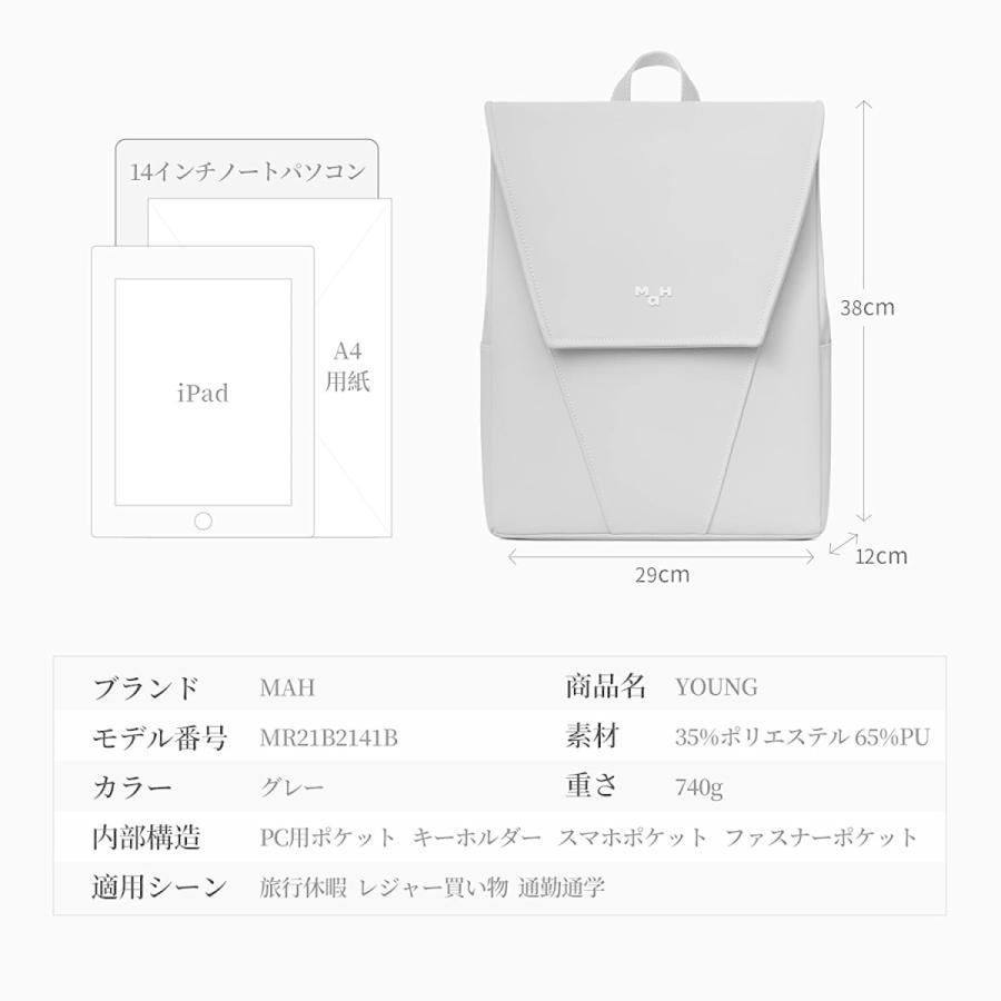 Mah リュック レディース おしゃれ Puレザー ポリウレタン おしゃれ メンズ メンズ 大人 かわいい 14インチ デザイン パソコン 軽量 ブランド 防水 Sweet Shell