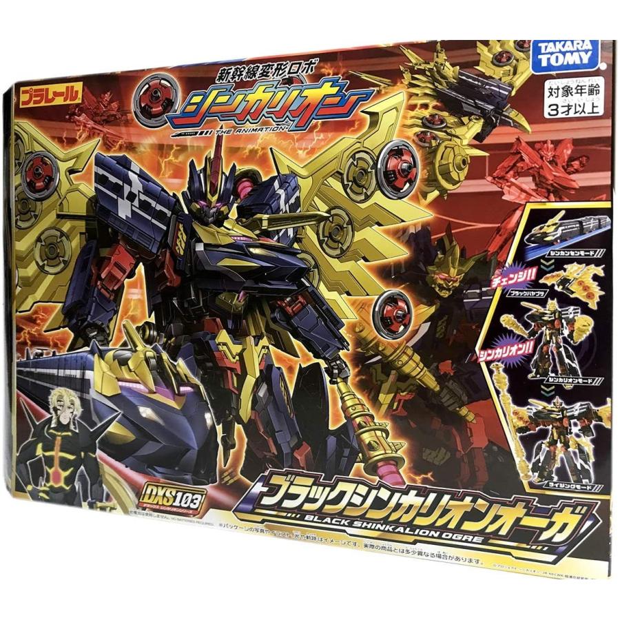 新幹線変形ロボ プラレール シンカリオン ブラックシンカリオンオーガ Dxs103 レールトイ 早割クーポン Themtransit Com