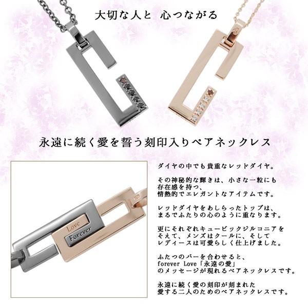 ペアネックレス クロストゥーミー レッドダイヤモンド バー シルバー アクセサリー カップル メンズ レディース ペンダント SN13-175 SN13-176｜sweet-tea-time｜03