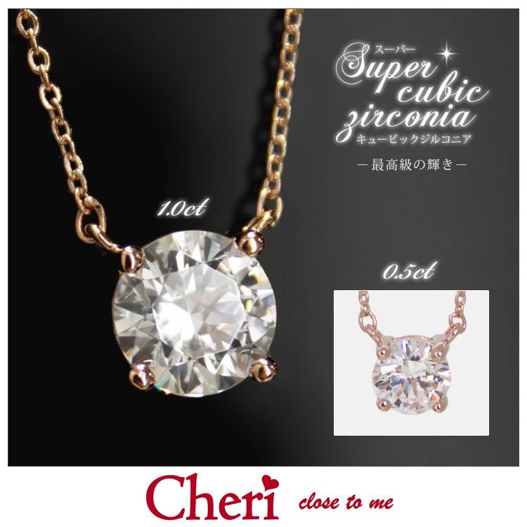 ネックレス レディース シェリ Cheri スーパーキュービックジルコニア シルバー ファッション アクセサリー ペンダント SN37 046 SN37 048 :304077 304079:sweet tea time