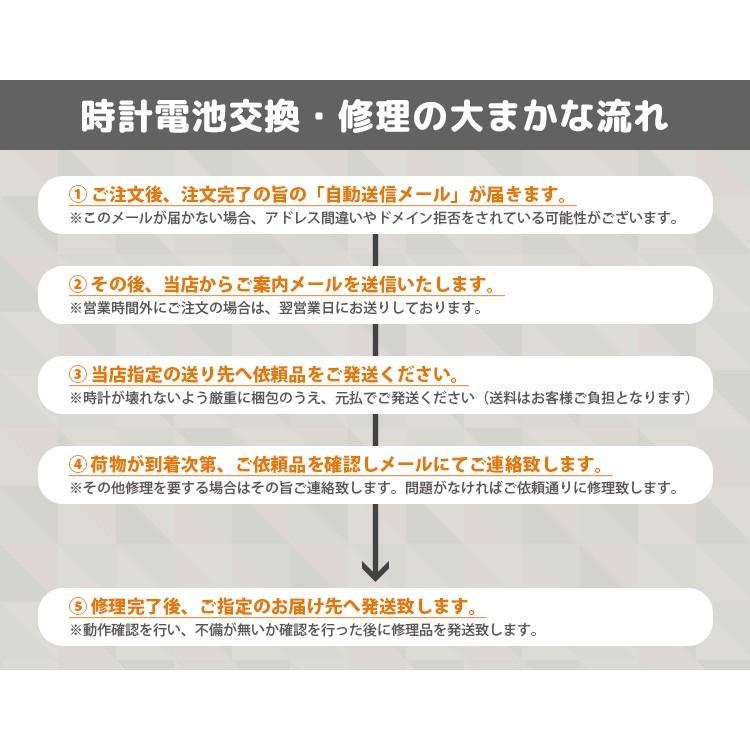 腕時計修理 電池交換 腕時計 ソーラー 2次電池 二次電池 セイコー シチズン カシオ 国産時計 ブランド ウォッチ 発電 クォーツ 時計電池交換｜sweet-tea-time｜03