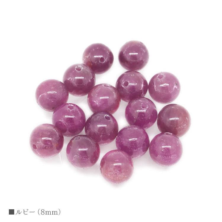 ルビー 8mm バラ売り 粒売り パワーストーン 天然石 ビーズ ブレスレット パーツ ハンドメイド【メール便対応】 | 