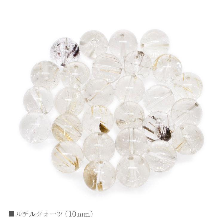 ルチルクォーツ 10mm ゴールドルチルクォーツ バラ売り 粒売り