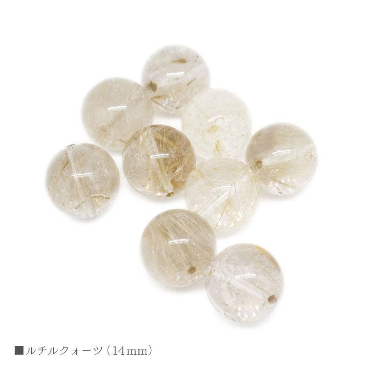 ルチルクォーツ 14mm ゴールドルチルクォーツ バラ売り 粒売り 