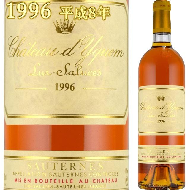 シャトー・ディケム 1996 750ml 貴腐ワイン ソーテルヌ 格付1級