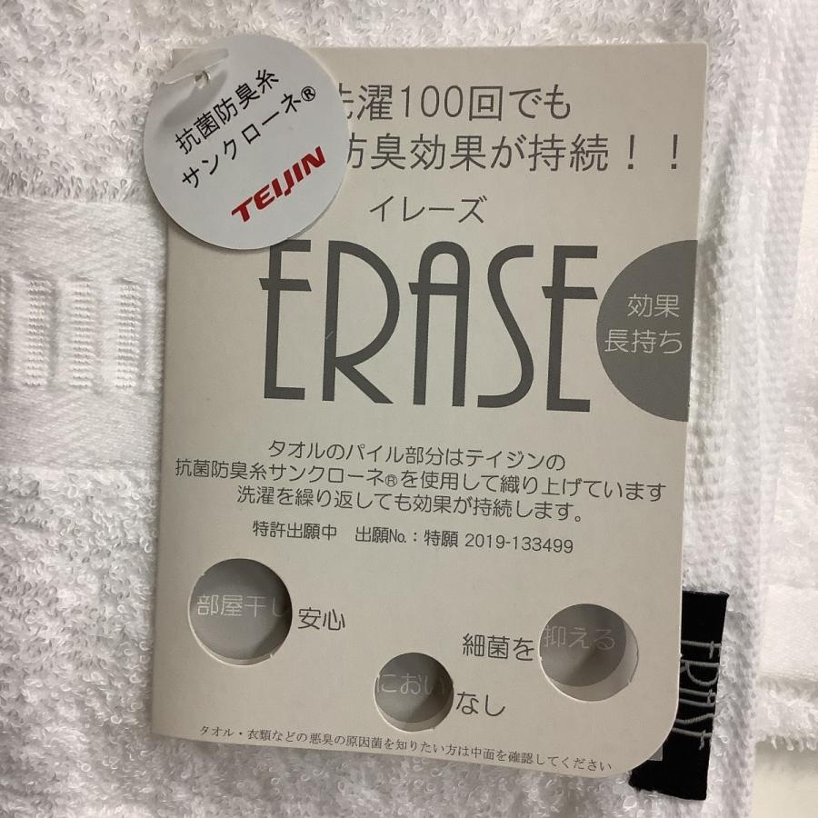 抗菌防臭タオル バスタオル イレーズ 6枚 浴用 部屋干し防臭