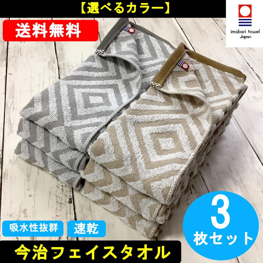 今治タオル（imabari towel） タオル フェイスタオル おすすめ 浴用