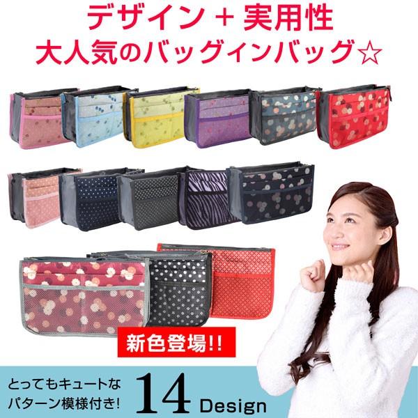 バッグインバッグ カラフル 送料無料 小さめ 大きめ インナーバッグレディース バッグ 整理 レディース メンズ 大きめ ポケット バッグ 収納 小さめ 旅行バ… :10000372:Sweet Asia shop - 通販 - Yahoo!ショッピング バッグインバッグ カラフル 送料無料 小さめ 大きめ インナーバッグレディース バッグ 整理 レディース メンズ 大きめ ポケット バッグ 収納 小さめ 旅行バ… :10000372:Sweet Asia shop - 通販 - Yahoo!ショッピング