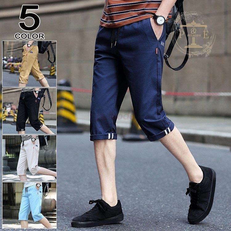 七分丈ズボン 夏 メンズ クロップドパンツ 夏ズボン コットン ボトムス 涼しいズボン 無地 夏物 おしゃれ 何でも揃う