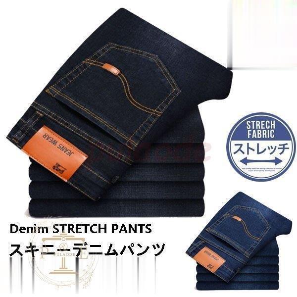 メンズ スキニーパンツ スリムパンツ デニムパンツ スウェットパンツ ロングパンツ 美脚 薄手 ストレッチ ファッション 新作 春夏秋 最大98 オフ