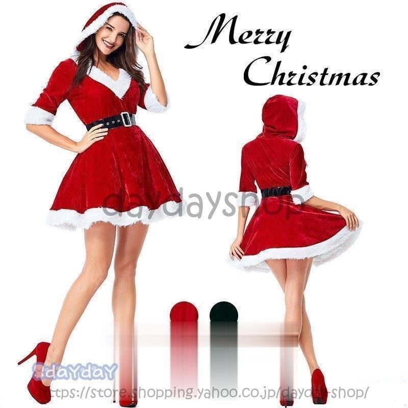 クリスマス コスプレ 衣装 レディース サンタ コスプレ サンタクロース衣装 コスチューム パーティードレス サンタ服 仮装 ワンピース 大人 セットアップ キャラクター衣装 いラインアップ Www Ageti Fr