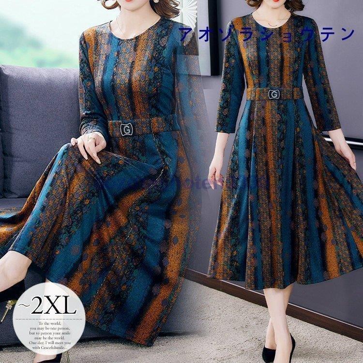 ワンピース ひざ下 ラウンドネック 花 総柄 レディースファッション ストライプ センスのある究極の一着 Lhaec4 ワンピース 大人スタイル エレガント ブラック 華やか ゆったり感 イエロー ブラック ブルー Lhaec4 清楚 Sweet 合わせやすい Carrot 高