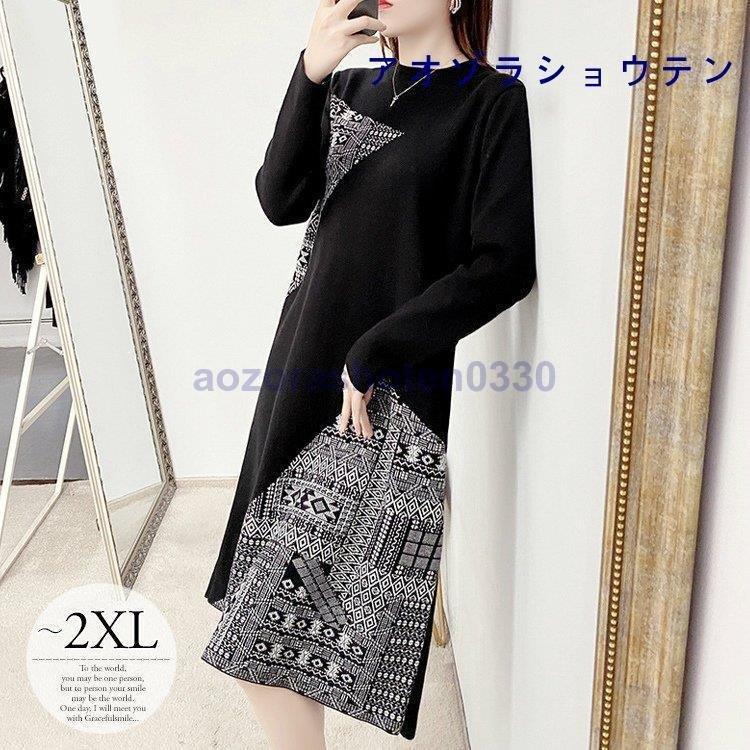 今季ブランド 個性的 ユニーク モード モノトーン Aライン クレイジーパターン ラウンドネック ニットワンピース ブラック リラックス ミセス シンプル ホワイト ワンピース カラー 1 Color Www Votanistas Com