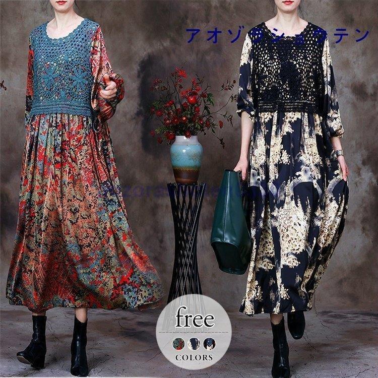 ワンピース ロング マキシ丈 レディース 大きいサイズ マキシ丈 マキシ丈ワンピース ファッション 長袖 ラウンドネック ファッション マキシ丈ワンピース ドッキング Sweet レイヤード Lhadc8 個性的 Carrot 激安特価 の