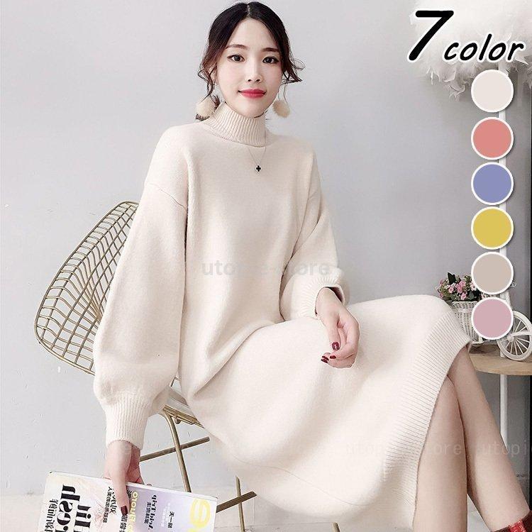 ニットワンピース レディース 40代 秋冬 長袖ワンピース無地 ハイネック ニットワンピース ロング丈 スカート ニットインナー オシャレゆったりセーター ベストセラー