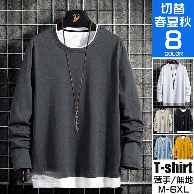 卸し売り購入 ロングtシャツ 秋服 重ね着風 スポーツ 長袖tシャツ Tシャツ メンズ ロンt 黒 ファッション ティーシャツ 白 長袖 サイズ 2xl 日本サイズl相当 Www We Job Com
