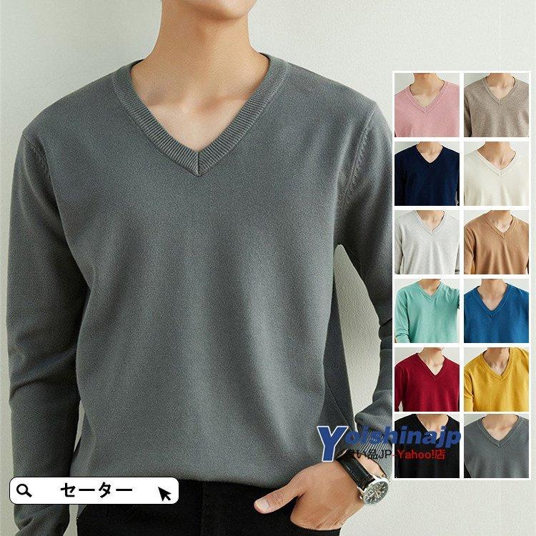 大きな割引 Vネック 無地 メンズ ニットセーター 長袖セーター メンズファッション ビジネス 紳士服 ニット トップス ニット セーター 色 アイボリー Www We Job Com