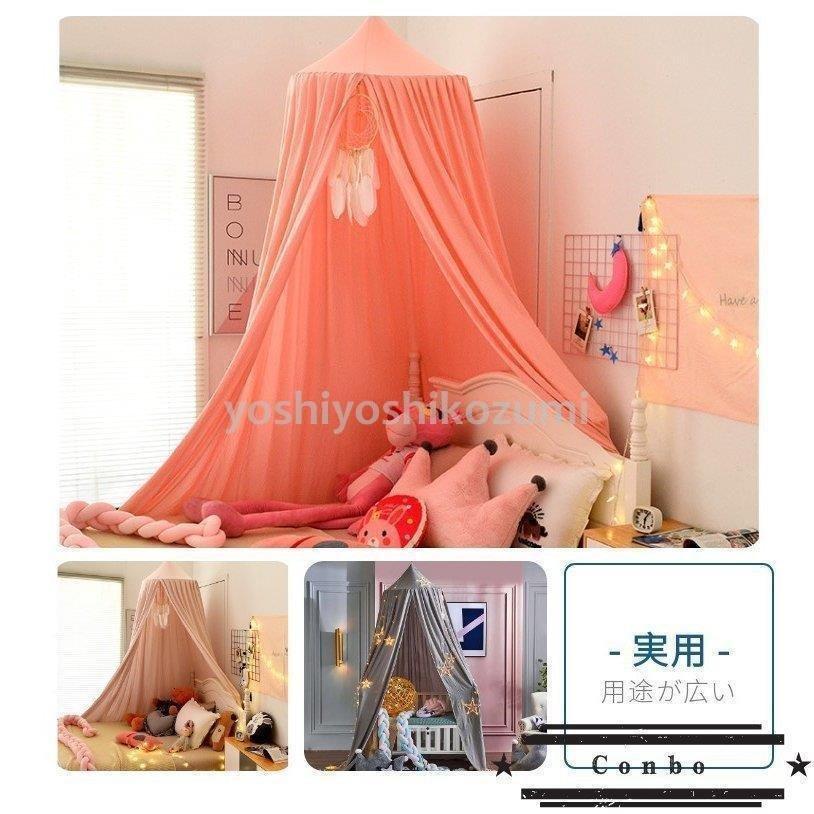 ベッド 天蓋 オシャレ カーテン モスキートカーテン キャノピー 星飾りつき可愛い 蚊帳 ロマンチック 北欧 ベビーベッド Ins風 お姫様 吊り下げタイプ 供え